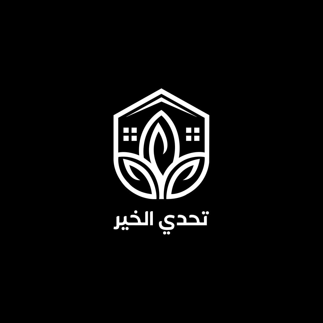حملة تحدي الخير